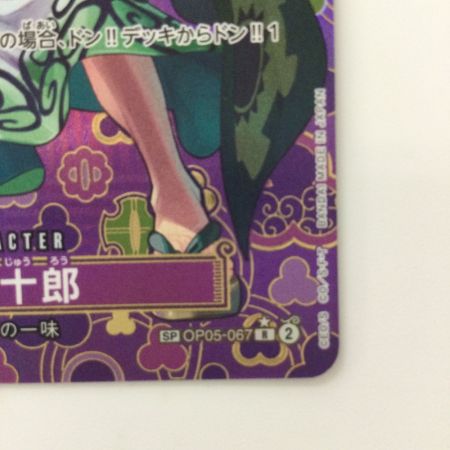   ワンピース パラレル）ゾロ十郎 OP05/067P2 R SP