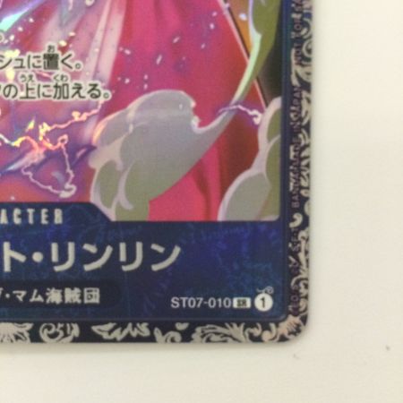   ワンピース 箔押し）シャーロット・リンリン ST07/010H1 SR