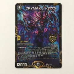 ζζ  デュエルマスターズ CRYMAXジャオウガ DMP71/Y23 KGM デュエマ Bランク