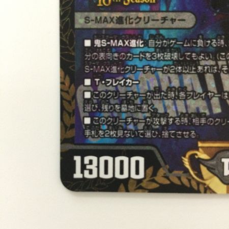   デュエルマスターズ CRYMAXジャオウガ DMP71/Y23 KGM デュエマ