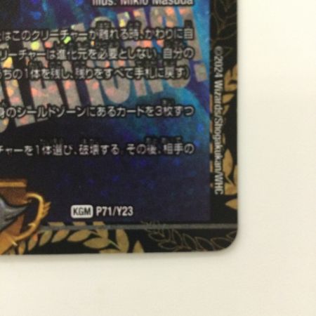   デュエルマスターズ CRYMAXジャオウガ DMP71/Y23 KGM デュエマ