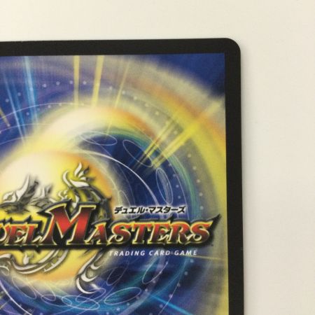   デュエルマスターズ CRYMAXジャオウガ DMP71/Y23 KGM デュエマ