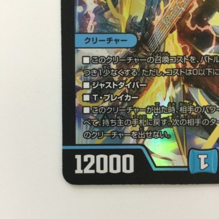   デュエルマスターズ 飛翔龍5000VT（フライングブイ） DM23EX13/84 VIC デュエマ