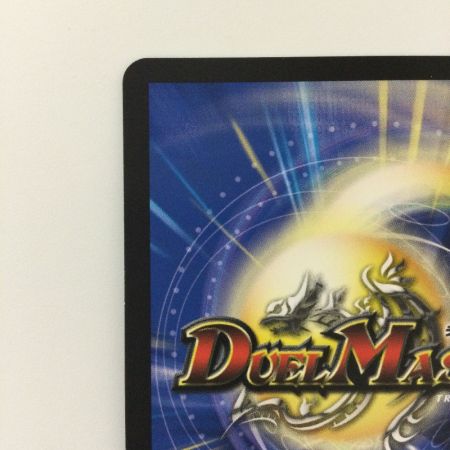   デュエルマスターズ 飛翔龍5000VT（フライングブイ） DM23EX13/84 VIC デュエマ