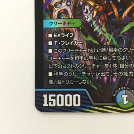   デュエルマスターズ 終末縫合王ザ＝キラー・キーナリー DMP92/Y23 SR