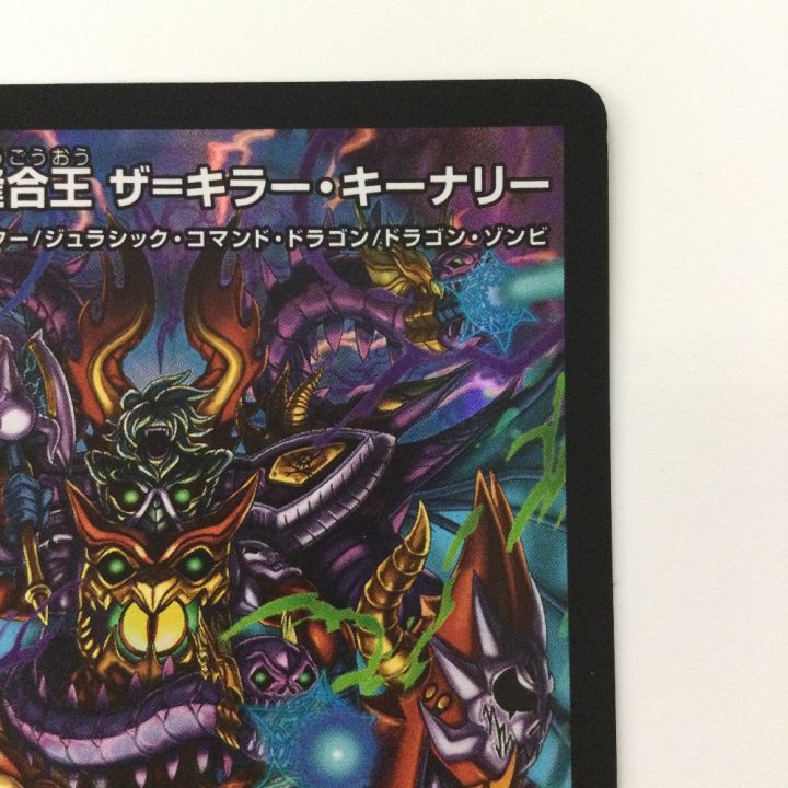 デュエルマスターズ 終末縫合王ザ＝キラー・キーナリー DMP92/Y23 SR