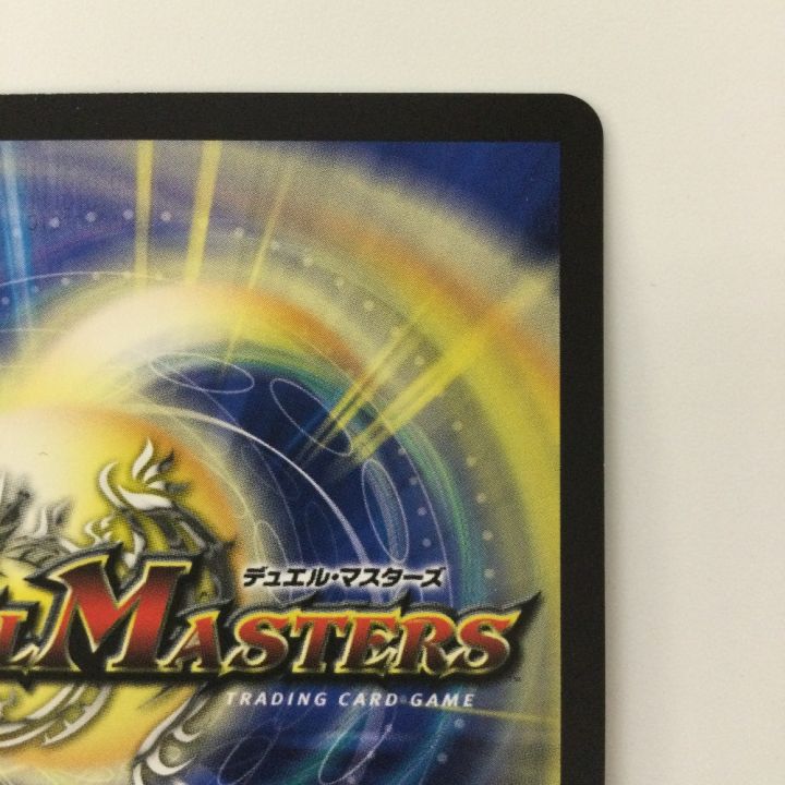 デュエルマスターズ 終末縫合王ザ＝キラー・キーナリー DMP92/Y23 SR