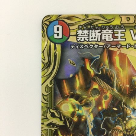   デュエルマスターズ B箔押し）禁断竜王Vol-Val-8（ボルバルエイト） DMRP192B/20 KGM デュエマ
