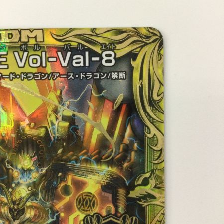   デュエルマスターズ B箔押し）禁断竜王Vol-Val-8（ボルバルエイト） DMRP192B/20 KGM デュエマ