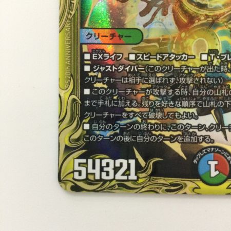   デュエルマスターズ B箔押し）禁断竜王Vol-Val-8（ボルバルエイト） DMRP192B/20 KGM デュエマ