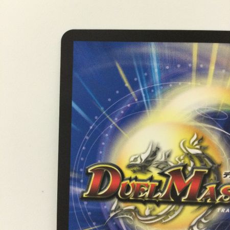   デュエルマスターズ B箔押し）禁断竜王Vol-Val-8（ボルバルエイト） DMRP192B/20 KGM デュエマ