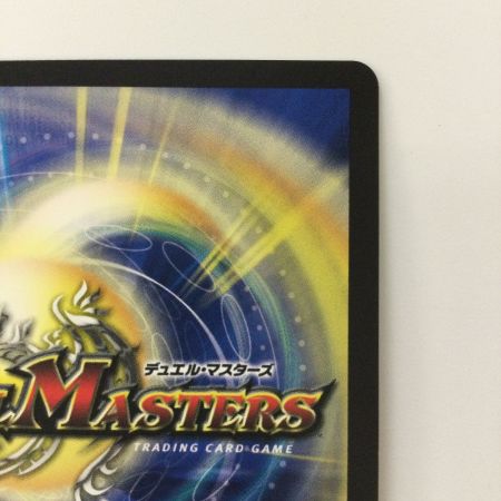   デュエルマスターズ B箔押し）禁断竜王Vol-Val-8（ボルバルエイト） DMRP192B/20 KGM デュエマ