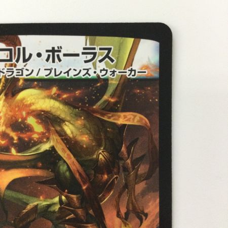   デュエルマスターズ ニコル・ボーラス DMX22B128/??? デュエマ