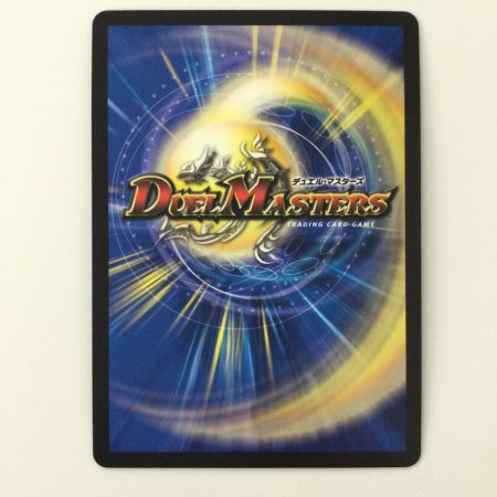   デュエルマスターズ 天使と悪魔の墳墓 DMEX17W10/W20 R  '09WINNER