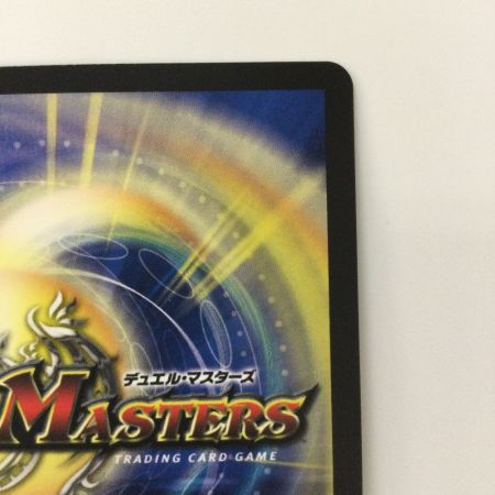   デュエルマスターズ 天使と悪魔の墳墓 DMEX17W10/W20 R  '09WINNER