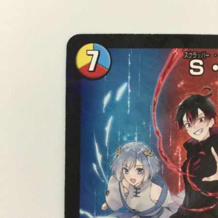   デュエルマスターズ S・S・S（スクラッパー・スパイラル・スパーク） DMP74/Y22 R デュエマ