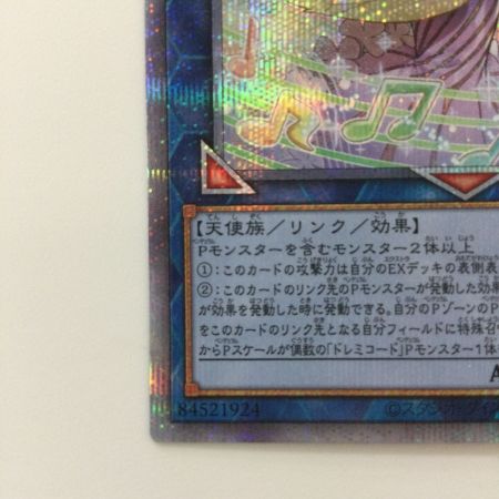   遊戯王 グランドレミコード・クーリア CYAC/JP049PSE プリズマティックシークレットレア