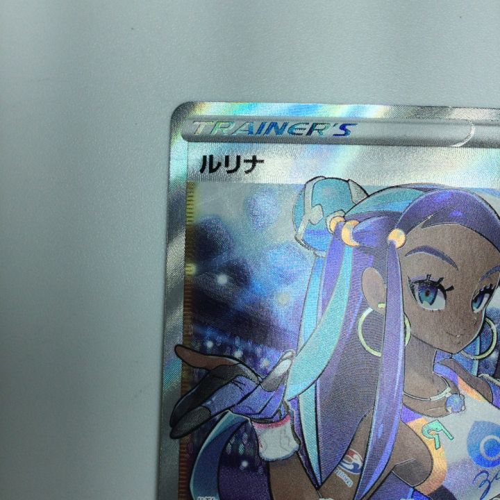 トレカ ポケモンカード ルリナ 111/100/S4/B SR - 中古トレカ