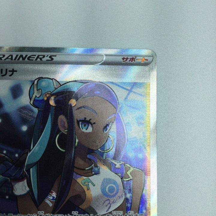 トレカ ポケモンカード ルリナ 111/100/S4/B SR - 中古トレカ