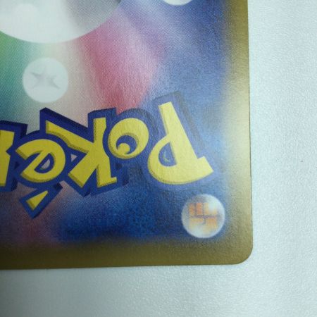   トレカ ポケモンカード リーフィアVMAX 088/069/S6a/B HR