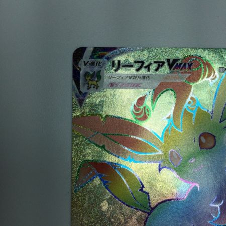   トレカ ポケモンカード リーフィアVMAX 088/069/S6a/B HR