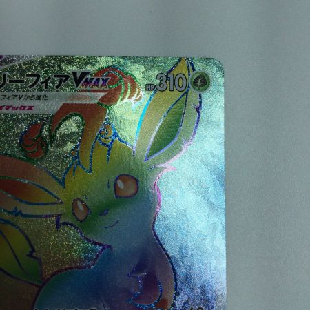   トレカ ポケモンカード リーフィアVMAX 088/069/S6a/B HR