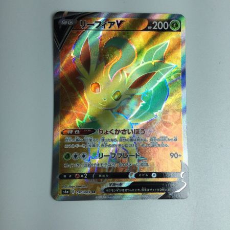   トレカ ポケモンカード リーフィアV 070/069/S6a/B SR