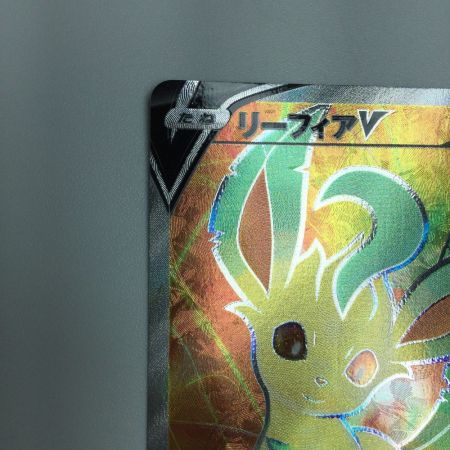   トレカ ポケモンカード リーフィアV 070/069/S6a/B SR
