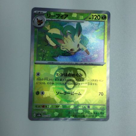   トレカ ポケモンカード ミラー)リーフィア(マスターボール柄) 002/187/SV8a/BM2