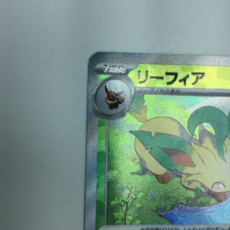   トレカ ポケモンカード ミラー)リーフィア(マスターボール柄) 002/187/SV8a/BM2