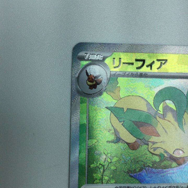 トレカ ポケモンカード ミラー)リーフィア(マスターボール柄) 002/187