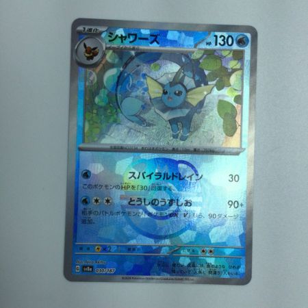   トレカ ポケモンカード ミラー)シャワーズ(マスターボール柄) 030/187/SV8a/BM2