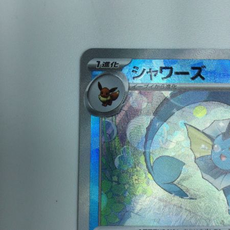   トレカ ポケモンカード ミラー)シャワーズ(マスターボール柄) 030/187/SV8a/BM2