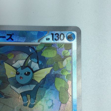   トレカ ポケモンカード ミラー)シャワーズ(マスターボール柄) 030/187/SV8a/BM2