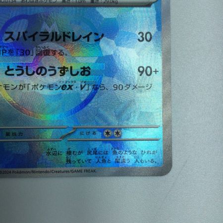   トレカ ポケモンカード ミラー)シャワーズ(マスターボール柄) 030/187/SV8a/BM2