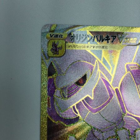   トレカ ポケモンカード オリジンパルキアVSTAR 086/067/S10P/B UR