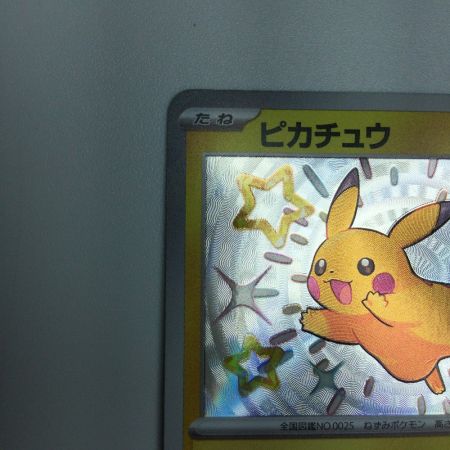   トレカ ポケモンカード ピカチュウ 236/190/SV4a/B