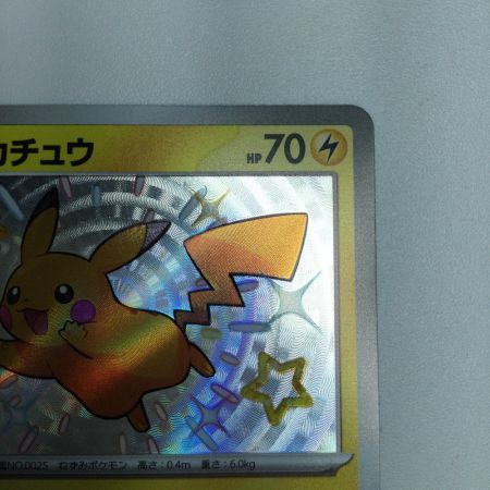   トレカ ポケモンカード ピカチュウ 236/190/SV4a/B