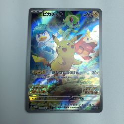 ζζ  トレカ ポケモンカード ピカチュウ 001/SV/P Bランク