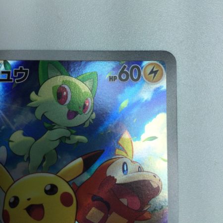   トレカ ポケモンカード ピカチュウ 001/SV/P