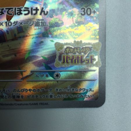   トレカ ポケモンカード ピカチュウ 001/SV/P