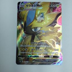ζζ  トレカ ポケモンカード ゼラオラVMAX 219/172/S12a/B SAR Bランク