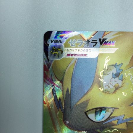   トレカ ポケモンカード ゼラオラVMAX 219/172/S12a/B SAR