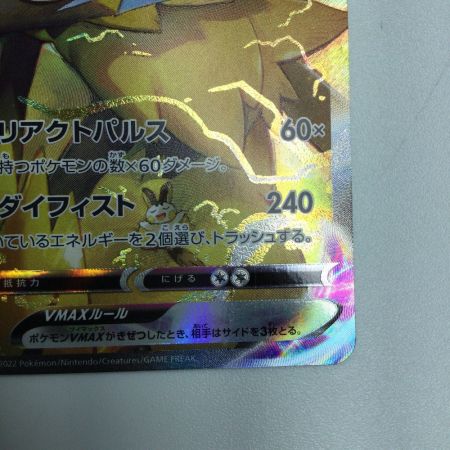   トレカ ポケモンカード ゼラオラVMAX 219/172/S12a/B SAR