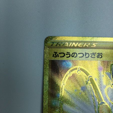   トレカ ポケモンカード ふつうのつりざお 074/060/S1W/B UR