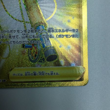   トレカ ポケモンカード ふつうのつりざお 074/060/S1W/B UR