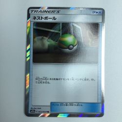 ζζ  トレカ ポケモンカード ネストボール 052/054/SM10a/B Bランク