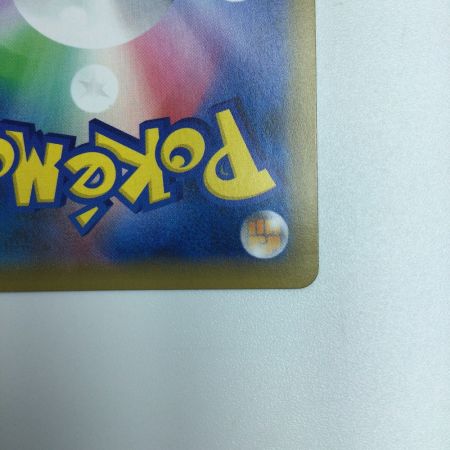   トレカ ポケモンカード ネストボール 052/054/SM10a/B