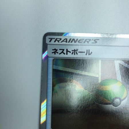  トレカ ポケモンカード ネストボール 052/054/SM10a/B