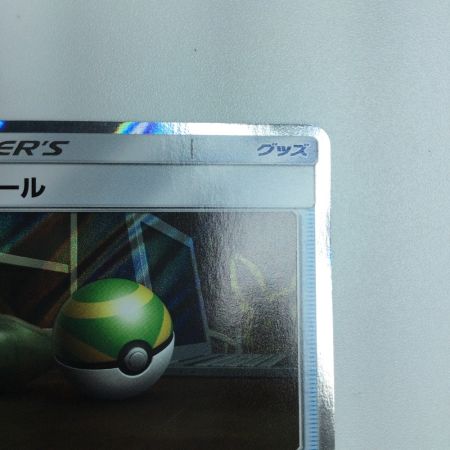   トレカ ポケモンカード ネストボール 052/054/SM10a/B